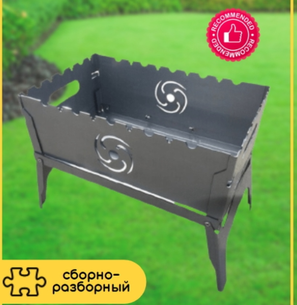 Аэро мангал складной "Торнадика" Эко (Мини) 25х40х30 см.